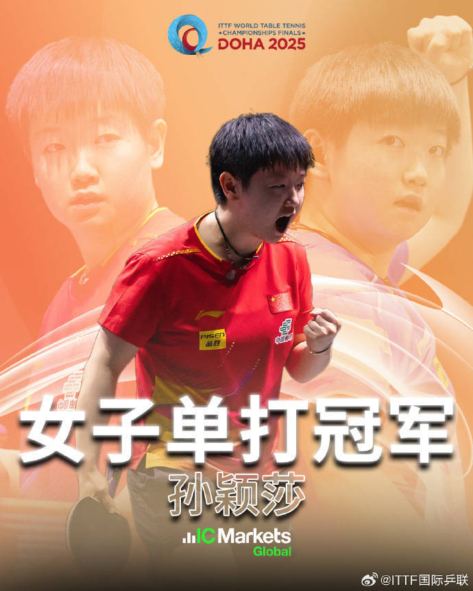 皇冠皇冠信用平台
_捍卫国乒荣耀皇冠皇冠信用平台
，王楚钦4-1击败巴西一哥雨果，首获三大赛冠军