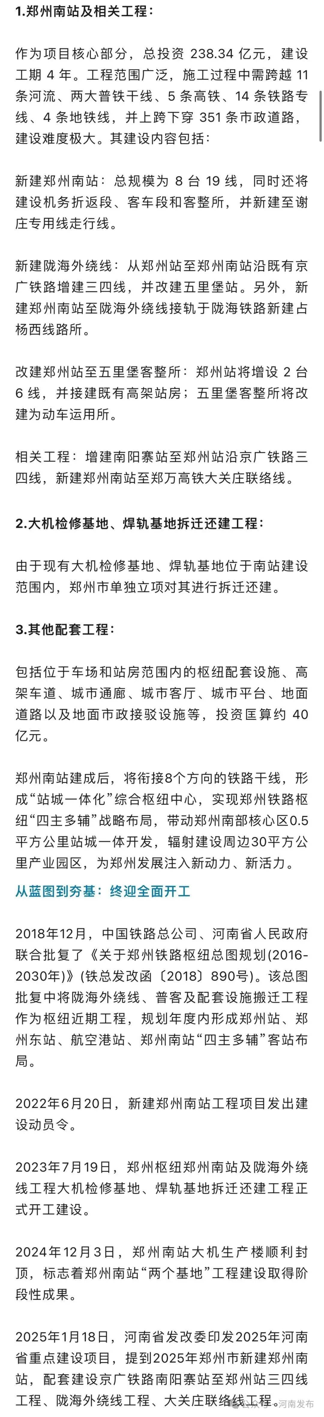 皇冠足球平台代理
_今年全面开工皇冠足球平台代理
！郑州将新添一座火车站