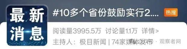 皇冠信用怎么租
_鼓励实行2.5天休假皇冠信用怎么租
！10余省份明确