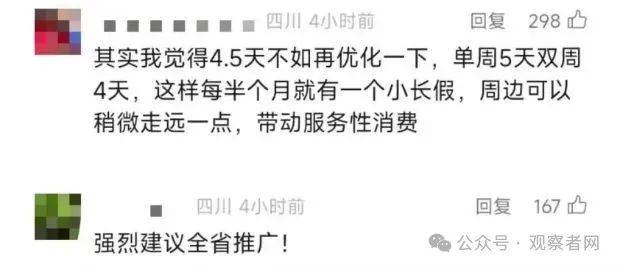 皇冠信用怎么租
_鼓励实行2.5天休假皇冠信用怎么租
！10余省份明确