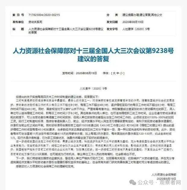 皇冠信用怎么租
_鼓励实行2.5天休假皇冠信用怎么租
！10余省份明确