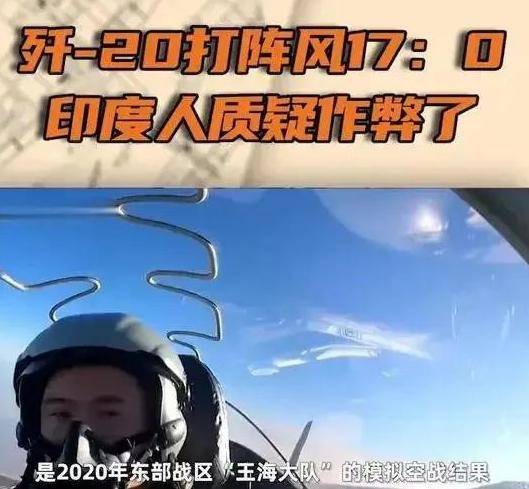 皇冠信用网会员
_对上解放军皇冠信用网会员
，印军能撑多久？12架歼20出动，实现五年前的预言