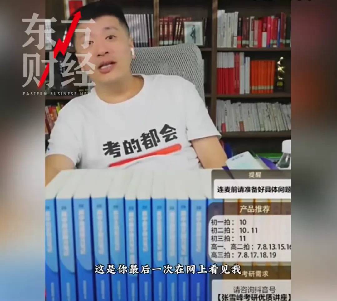 皇冠会员如何申请
_张雪峰直播间含泪鞠躬皇冠会员如何申请
，自曝可能告别直播，称自己动了太多人的蛋糕