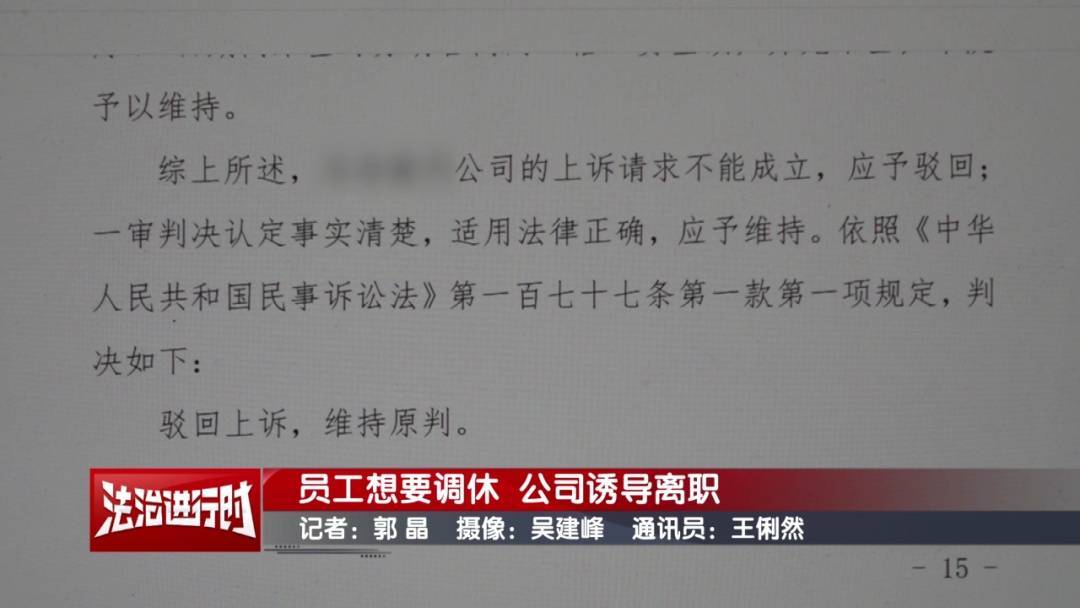 皇冠信用网怎么弄
_北京奇案：员工想要调休皇冠信用网怎么弄
，却遭遇公司“诱导离职”