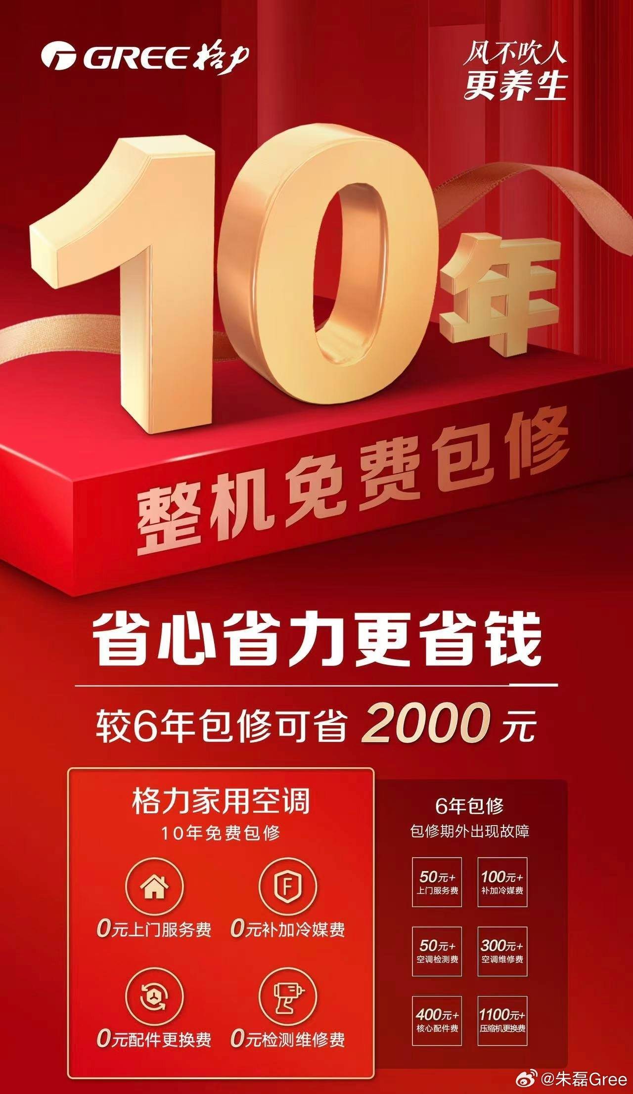 河南 vs 北京国安_雷军并未正面刚河南 vs 北京国安，华为造空调为什么最慌的是董明珠？