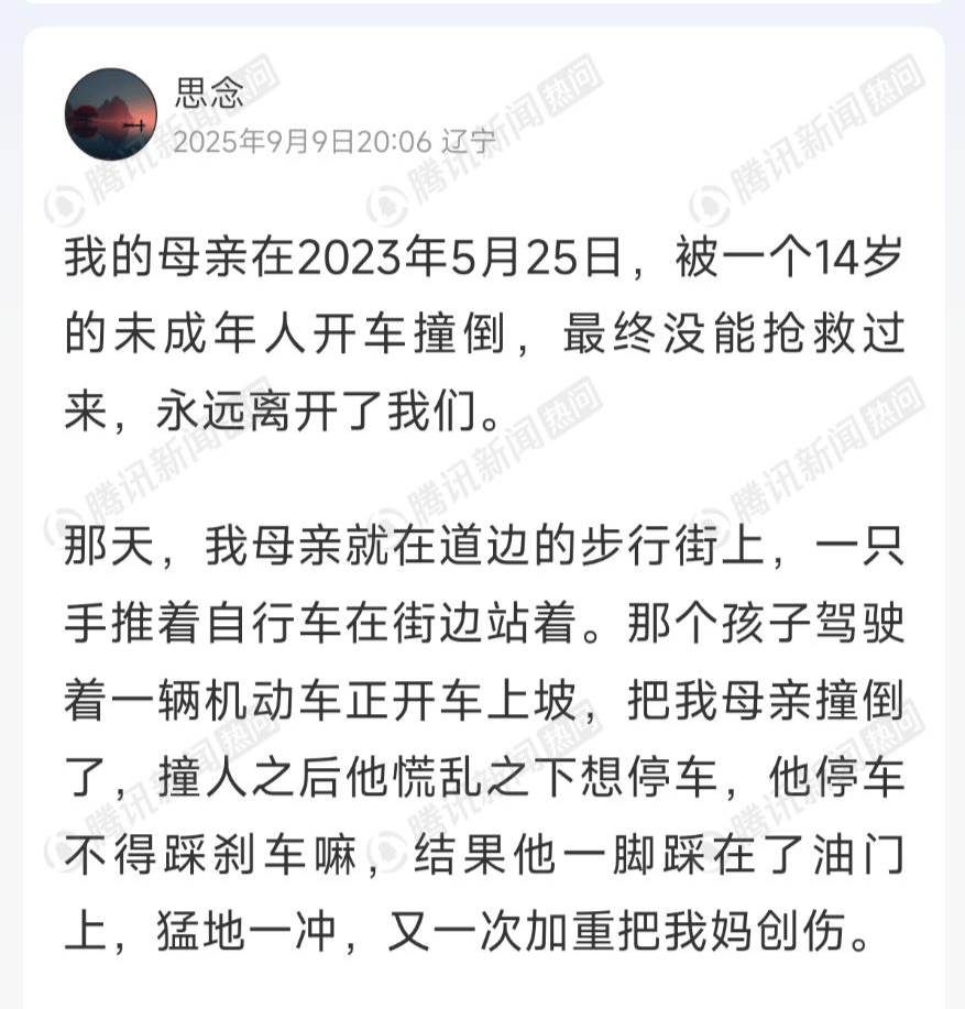 意大利甲组联赛_60岁老人被14岁男孩开车撞倒身亡意大利甲组联赛,受害人女儿:不仅没有道歉,还拖欠26万元赔偿款……