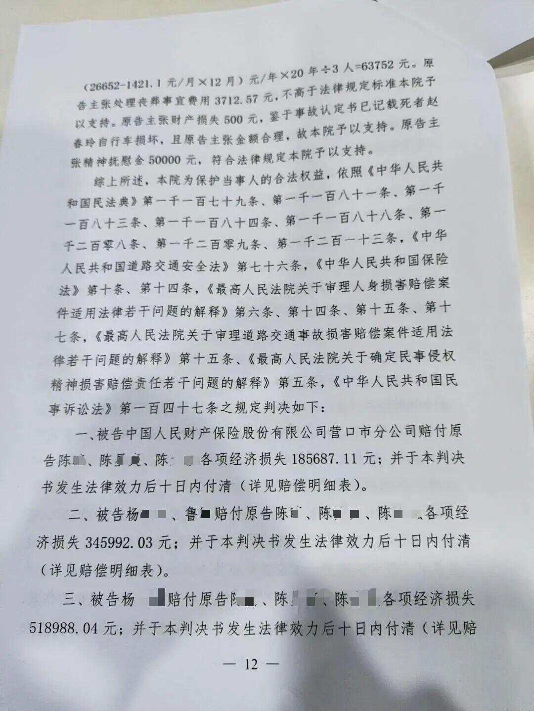 意大利甲组联赛_60岁老人被14岁男孩开车撞倒身亡意大利甲组联赛,受害人女儿:不仅没有道歉,还拖欠26万元赔偿款……