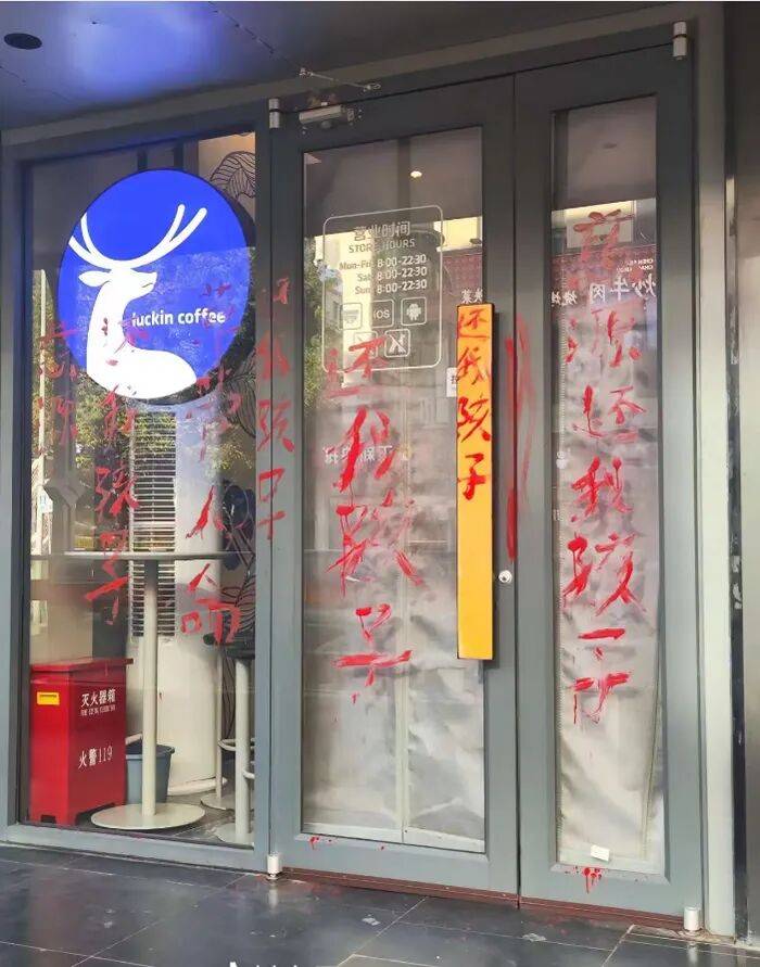 比较正规的足球
_警方回应陕西延安一瑞幸门店店员团建饮酒过量送医：正在调查
