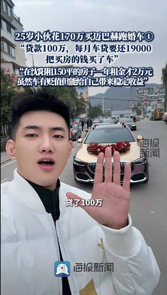 足球信用盘平台出租
_辽宁沈阳25岁小伙花170万买迈巴赫跑婚车:贷款100万足球信用盘平台出租
,每月还车贷19000元,加油2500元,一个月稳赚2万元