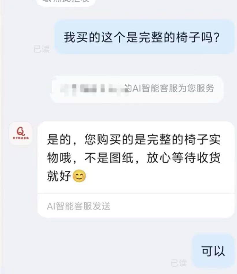 小布尔格 vs 开姆尼茨
_网友花37.9元购买椅子小布尔格 vs 开姆尼茨
，收到货却是一张图纸，涉事店铺已暂停营业