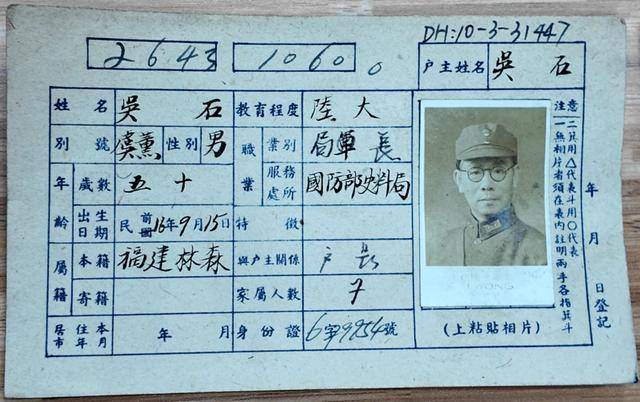 世界杯开户中国平台
_找到了世界杯开户中国平台
！吴石将军户籍卡首次公开