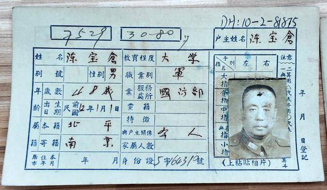 世界杯开户中国平台
_找到了世界杯开户中国平台
！吴石将军户籍卡首次公开