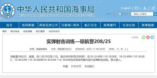 皇冠足球平台在哪里注册
_禁止驶入皇冠足球平台在哪里注册
!南海这片海域将进行实弹射击训练