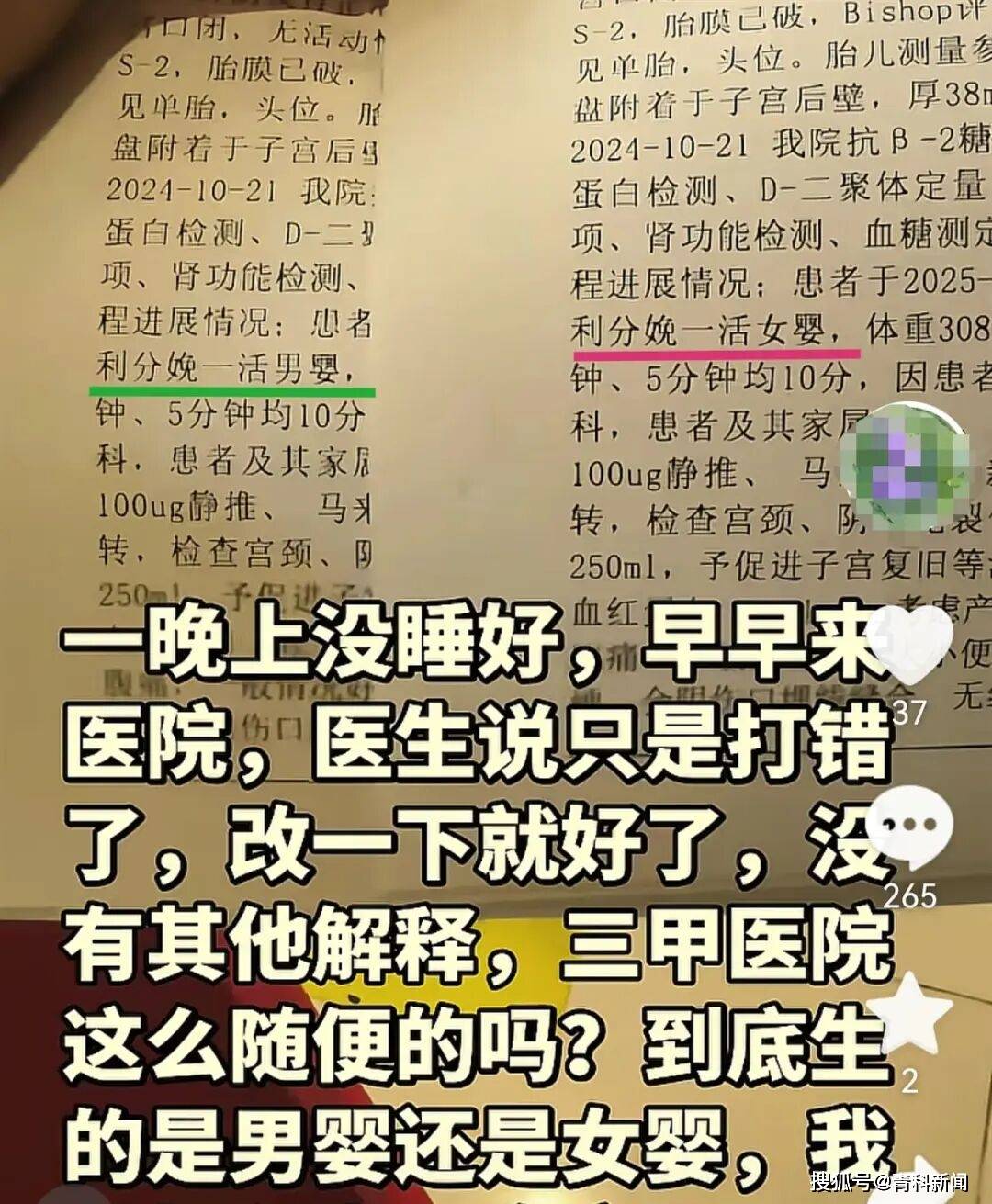 皇冠登3管理出租
_女儿养了三个月皇冠登3管理出租
，出院记录显示是“男婴”，海口一女子怀疑孩子抱错，医院回应