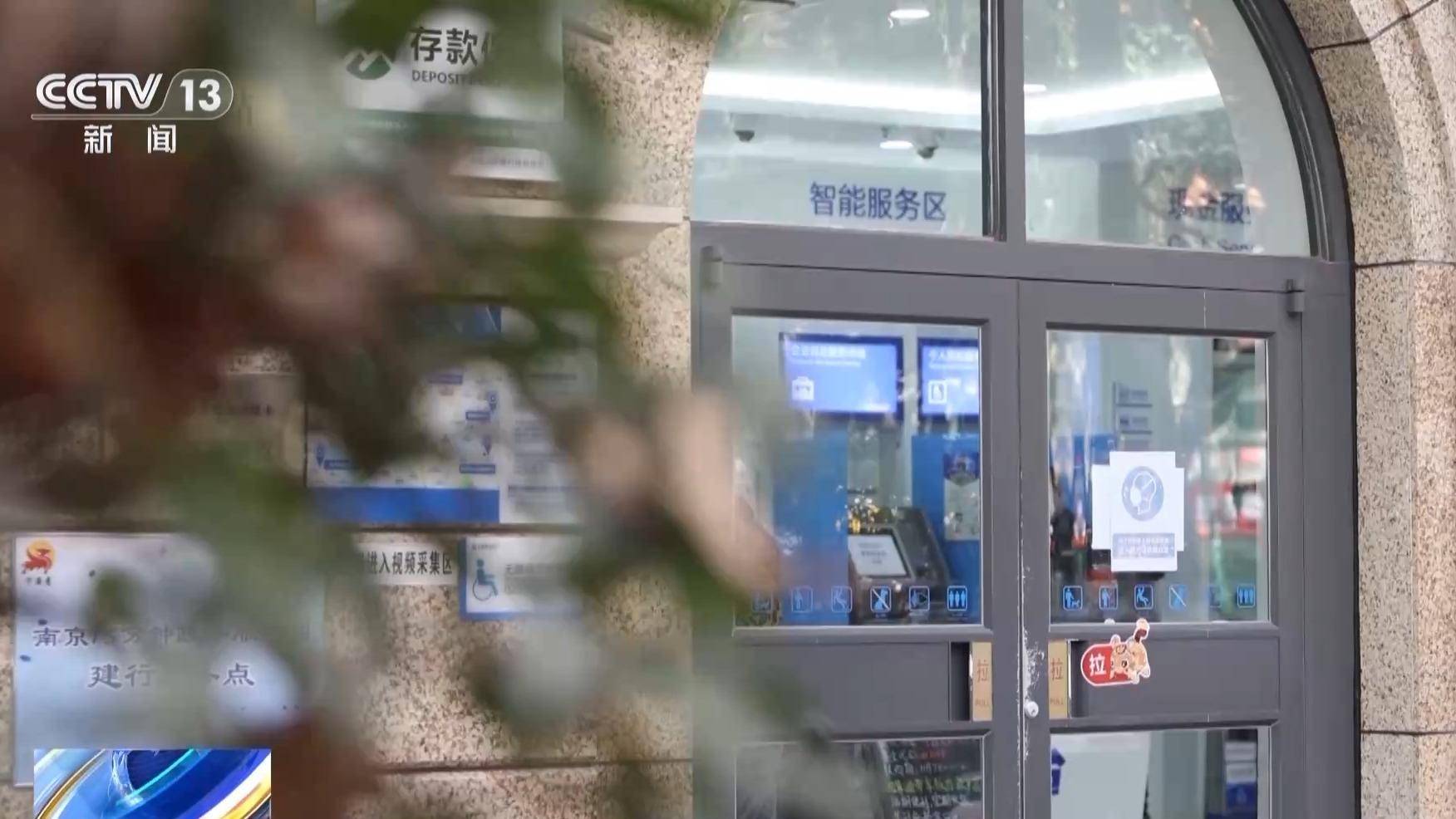 皇冠信用盘最高占成
_银行柜台取现遭“盘问”皇冠信用盘最高占成
,我的钱、我的号,究竟谁来做主?央视披露案例