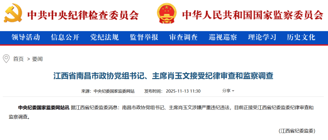 皇冠信用网会员账号
_南昌市政协党组书记、主席肖玉文皇冠信用网会员账号
，任上被查