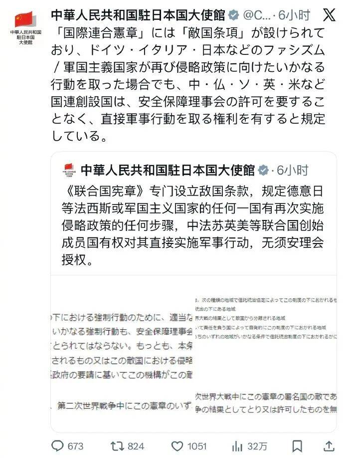 正版皇冠信用盘出租
_中国驻日使馆重申联合国敌国条款：若日本有再侵略的任何步骤正版皇冠信用盘出租
，五常可直接实施军事行动