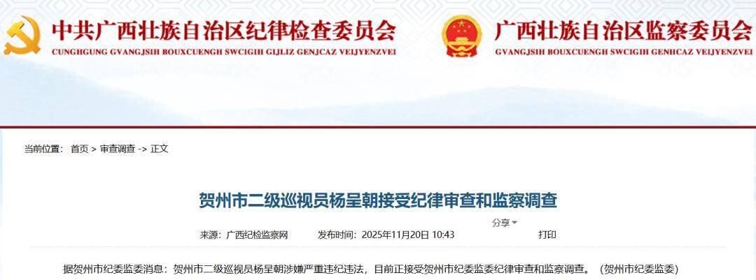 皇冠信用盘正版
_广西两名领导干部被查皇冠信用盘正版
！最新通报