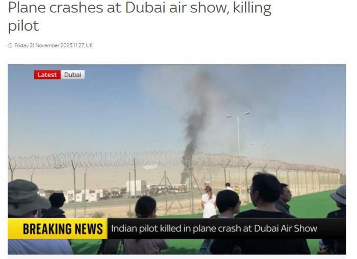 皇冠信用盘怎么申请
_迪拜航展突发！印度空军战机表演时坠毁皇冠信用盘怎么申请
，飞行员遇难