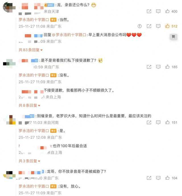 怎么开皇冠信用盘
_罗永浩最新发声:公布录音