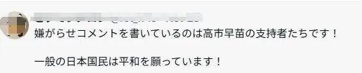 世界杯皇冠信用网代理
_日媒播放中国媒体批高市早苗漫画 石破茂表情耐人寻味