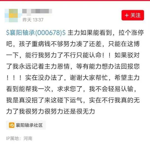 皇冠信用盘代理出租
_“拉个涨停吧皇冠信用盘代理出租
，孩子重病钱不够了”，股民发帖次日公司真的涨停了！是否涉嫌操纵股价？
