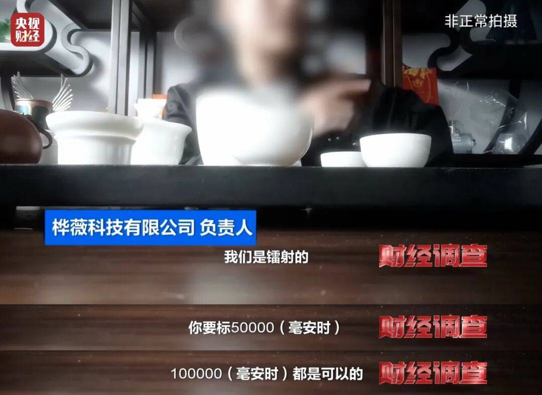 皇冠信用盘账号
_央视曝光充电宝造假黑幕：出厂价仅14元皇冠信用盘账号
，多家厂商3C标志和容量随意修改，已流向全国