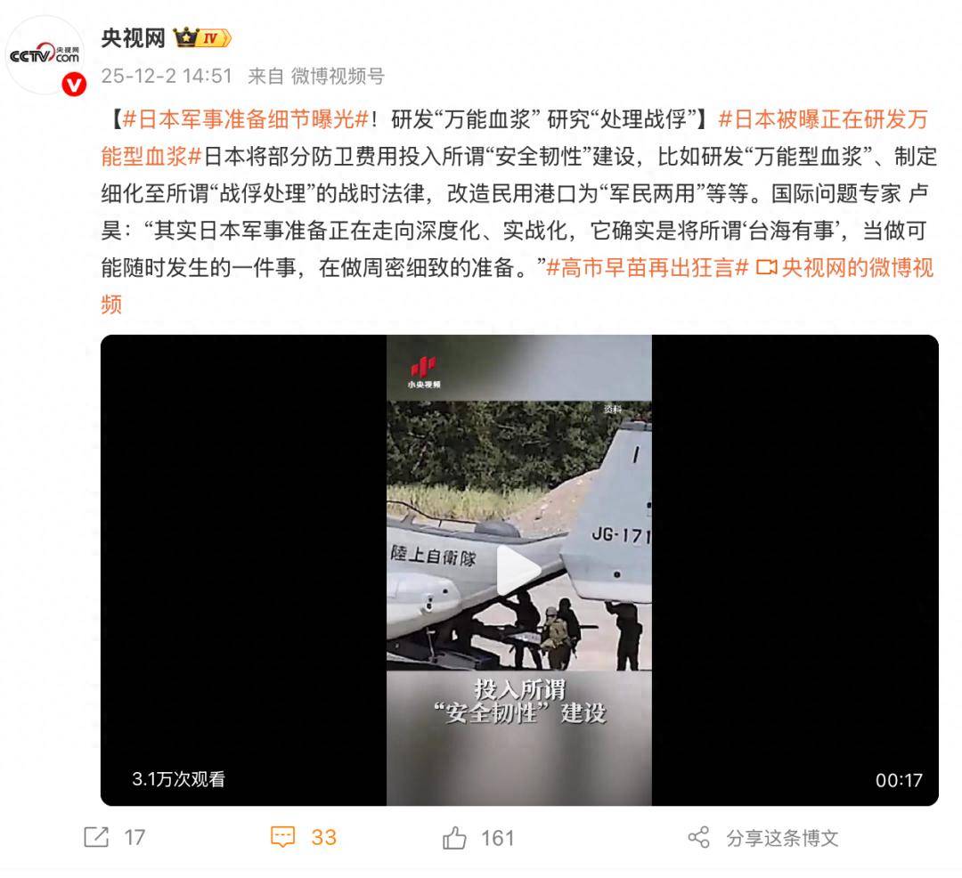 怎么申请皇冠信用網代理_日本军事准备细节曝光：研发“万能血浆” 、制定细化所谓“战俘处理”的战时法律等