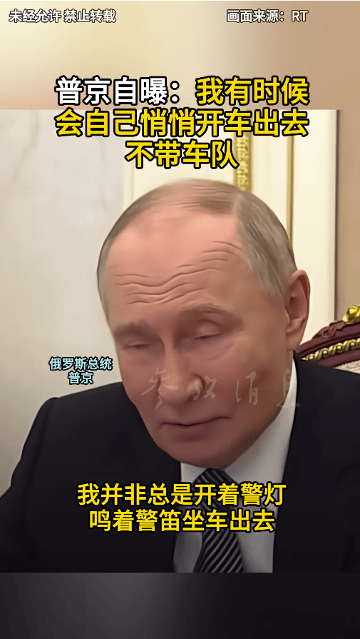 乌拉圭足球
_普京自曝:我有时候会自己悄悄开车出去乌拉圭足球
,不带车队