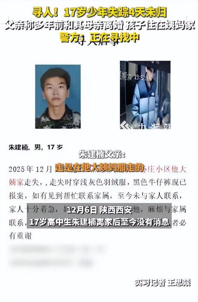 挪威足球
_西安一17岁高中生失踪4天挪威足球
,父亲称离婚多年孩子住姨妈家,走前曾和跟大姨吵嘴,警方:目前正在寻找中