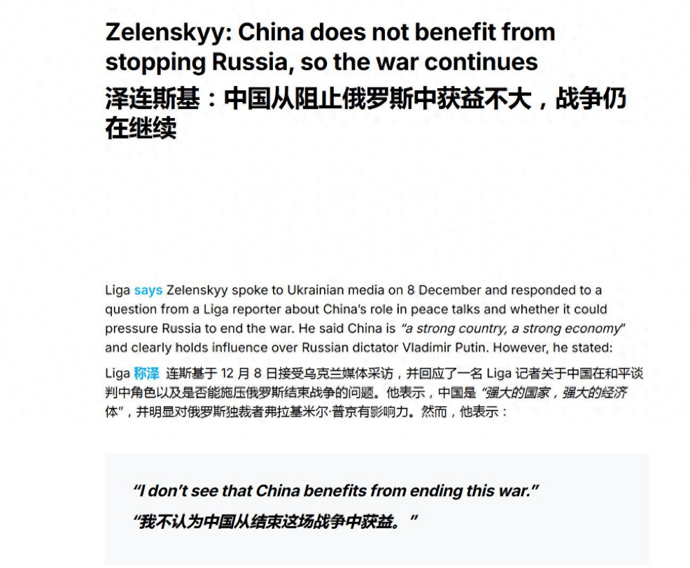 体育皇冠信用网站
_泽连斯基：俄乌接着打对中国才有利体育皇冠信用网站
，只要中国不想停，这仗就停不了