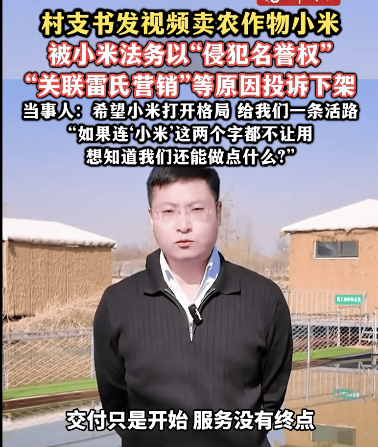 本菲卡 vs 勒洪库森
_热搜！村支书卖农作物小米本菲卡 vs 勒洪库森
，被投诉下架？当事人无奈：希望给我们一条活路