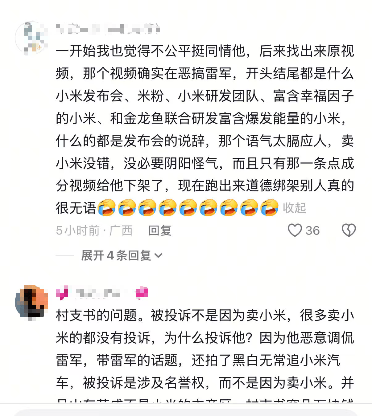 利物浦 vS 皇家马德里
_“歪曲污蔑！”小米发言人就山东一村支书称“小米公司不让卖小米”发声明利物浦 vS 皇家马德里
，村支书致歉