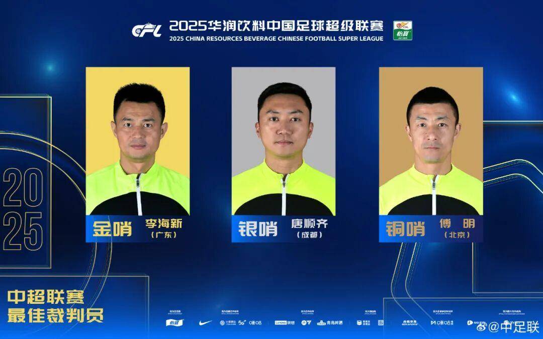 查尔顿 vs 西布朗
_2025中国足球职业联赛颁奖：瓦科斩中超最佳球员
