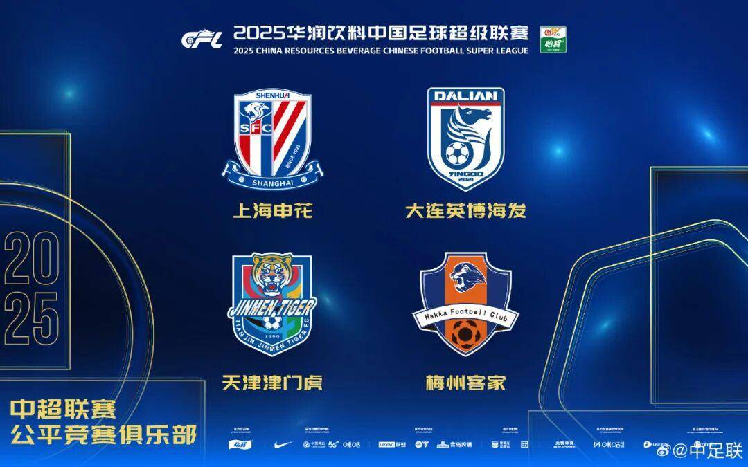 查尔顿 vs 西布朗
_2025中国足球职业联赛颁奖：瓦科斩中超最佳球员