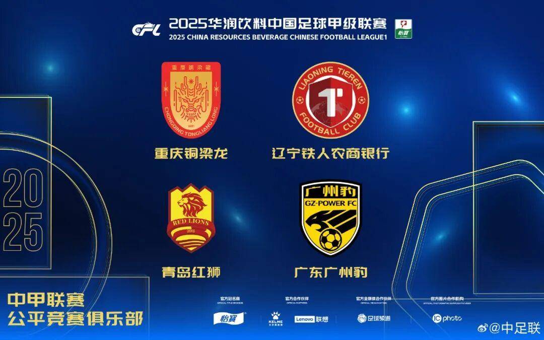 查尔顿 vs 西布朗
_2025中国足球职业联赛颁奖：瓦科斩中超最佳球员