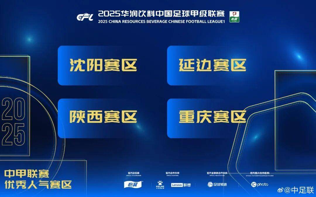 查尔顿 vs 西布朗
_2025中国足球职业联赛颁奖：瓦科斩中超最佳球员