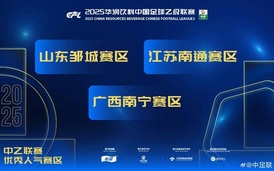 查尔顿 vs 西布朗
_2025中国足球职业联赛颁奖：瓦科斩中超最佳球员