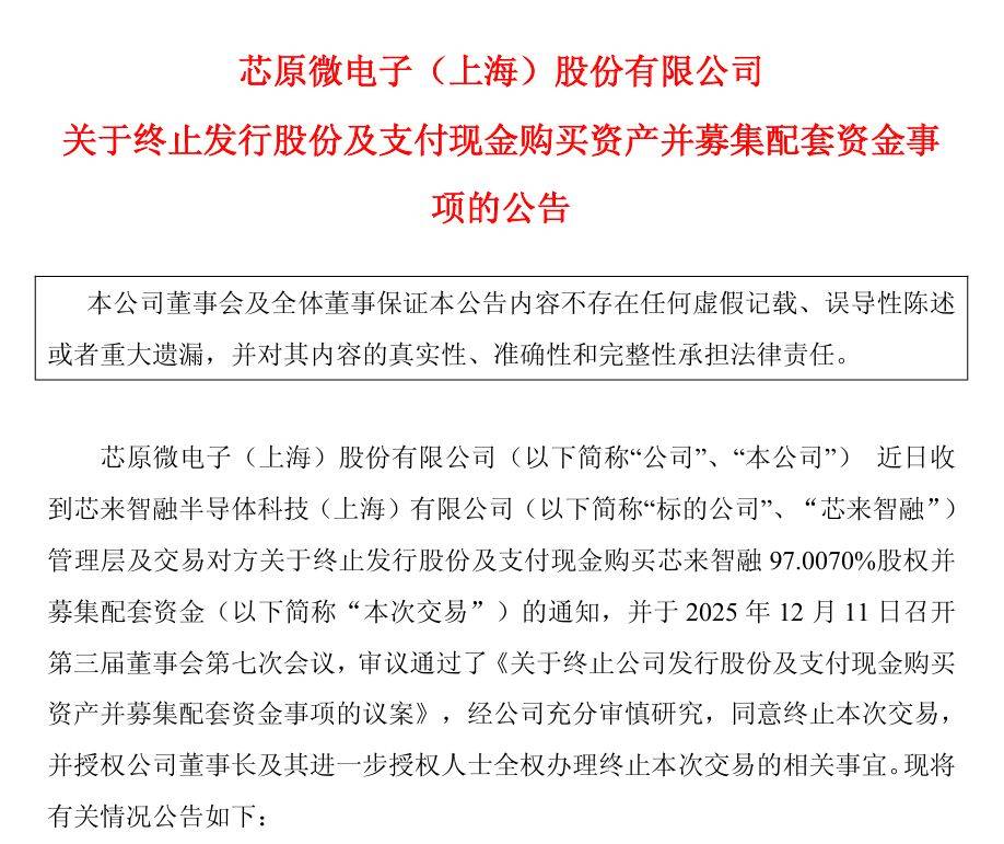 皇冠代理怎么拿
_重大资产重组终止！超700亿市值公司皇冠代理怎么拿
，突发公告
