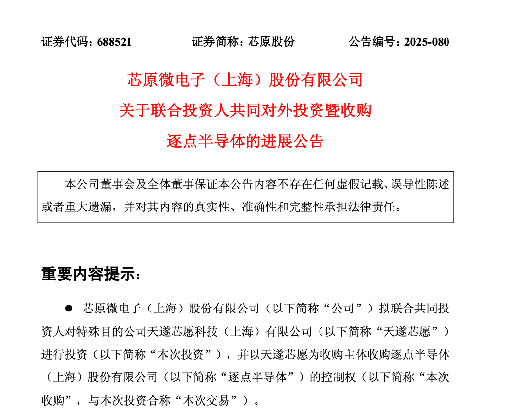 皇冠信用網押金多少
_A股784亿市值芯片公司皇冠信用網押金多少
，重大资产重组终止！股价今年已上涨超180%