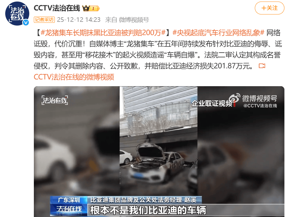 皇冠信用网代理申请
_长期抹黑比亚迪皇冠信用网代理申请
，又一博主被判赔200万！