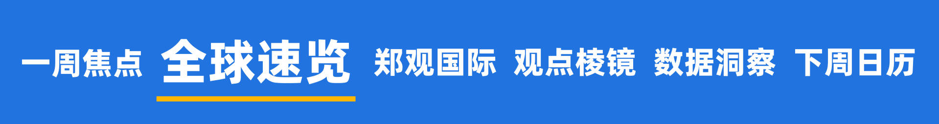 皇冠登2代理申请
_甲骨文和博通大跌皇冠登2代理申请
，OpenAI沦为“股价毒药”；泽连斯基主张选举或公投解决“和平计划”分歧；下任美联储主席候选人有变；英伟达下周将就“缺电”问题开会 | 一周国际财经
