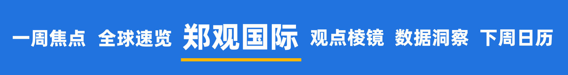 皇冠登2代理申请
_甲骨文和博通大跌皇冠登2代理申请
，OpenAI沦为“股价毒药”；泽连斯基主张选举或公投解决“和平计划”分歧；下任美联储主席候选人有变；英伟达下周将就“缺电”问题开会 | 一周国际财经
