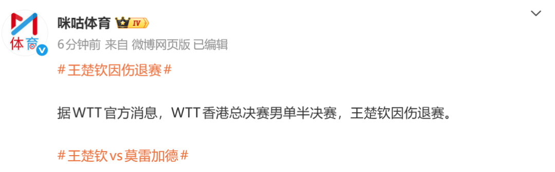 皇冠信用網登1,登2,登3出租
_突发！王楚钦因伤退赛皇冠信用網登1,登2,登3出租
，林诗栋3-4不敌张本智和，国乒男单无缘决赛