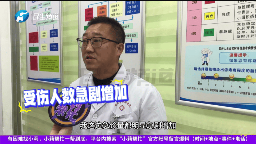 信用網怎么注册
_“疼疼疼!”郑州初雪后信用網怎么注册
,医院急诊患者增多,医生紧急提醒→