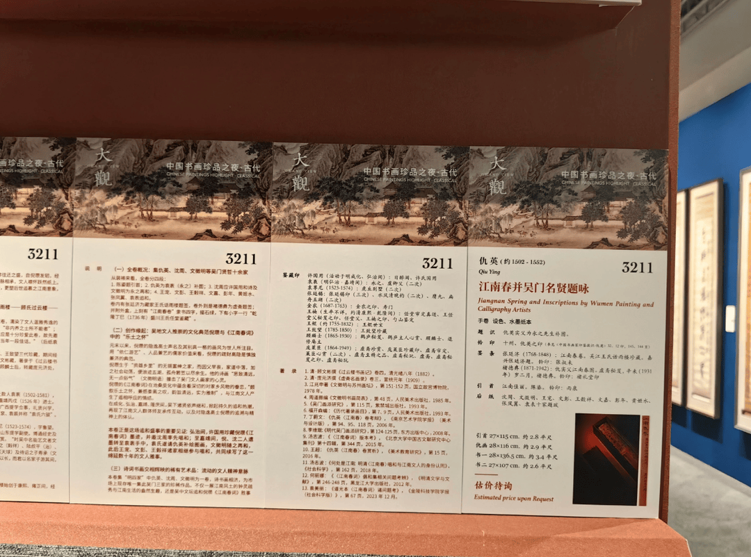 皇冠信用网代理如何申请
_南京博物院馆藏现身市场皇冠信用网代理如何申请
?参观拍卖预展人士:不像是仿品