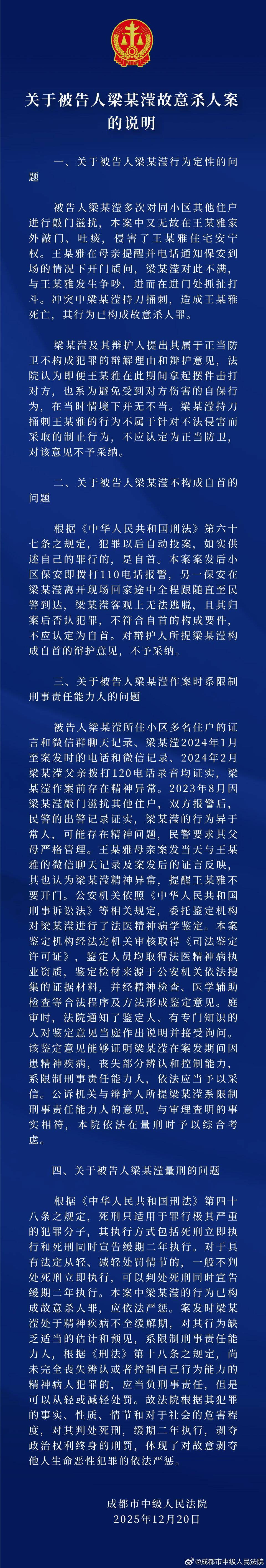 福冈黄蜂vS大阪樱花
_“成都27岁女子被杀案”一审宣判福冈黄蜂vS大阪樱花
,被告人被判死缓