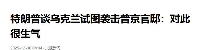 法罗群岛vs克罗地亚比分
_“刺杀普京”到底是谁干的?泽连斯基称不是本人所为法罗群岛vs克罗地亚比分
,英国人有嫌疑