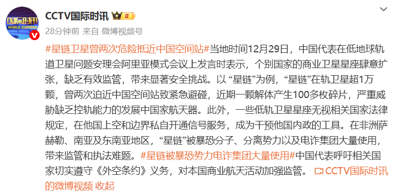 马尔默vs戴戈福斯
_“星链”在轨卫星超1万颗马尔默vs戴戈福斯
,曾两次危险抵近中国空间站!中方代表呼吁