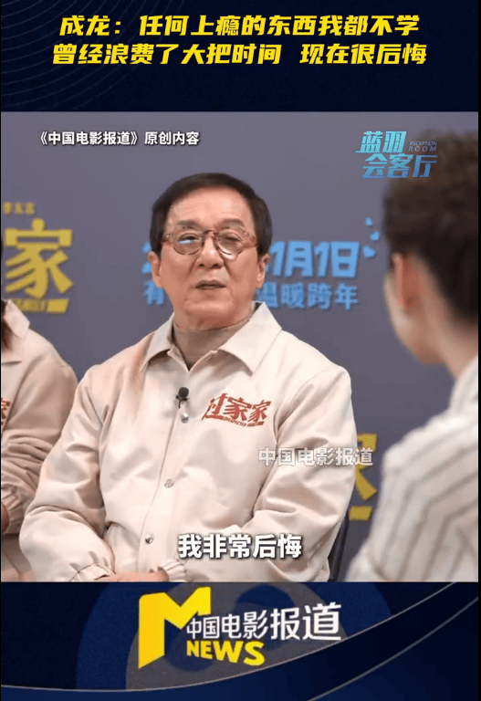 北海道札幌冈萨多vs RB大宫松鼠
_71岁成龙自曝不用微信:任何上瘾的东西北海道札幌冈萨多vs RB大宫松鼠
我都不学